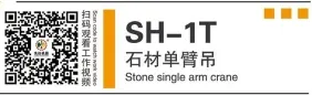 Large Lifting Capacity Stone Single Arm Crane