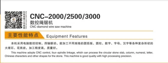 CNC-2500 Diamond Wire Saw Machine