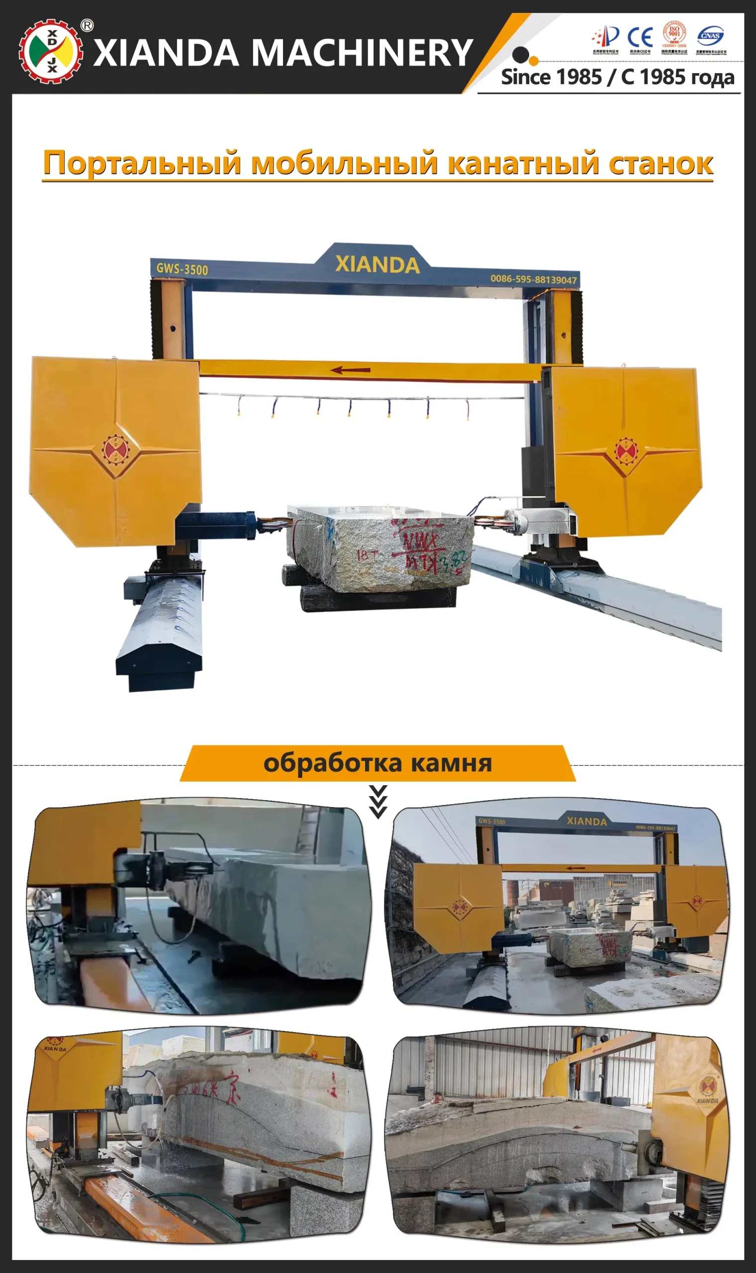 Gantry Type Diamond Wire Saw for Russia Stone Cutting Processing Machine
