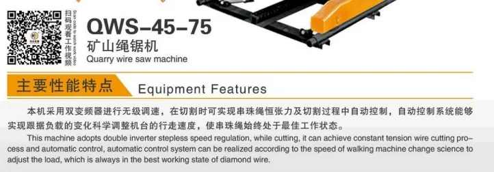 Quarry Wire Saw Machine-55